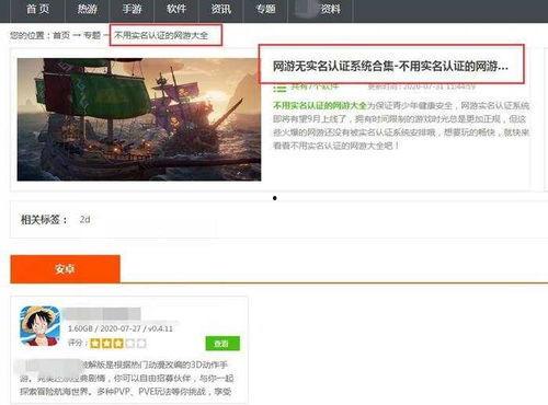 实名爆料视频大全下载软件,一键获取热门爆料，畅享无界资讯