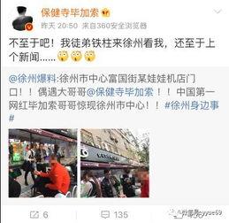 武陟网红爆料新闻报道视频,揭秘当地热门事件背后的真相